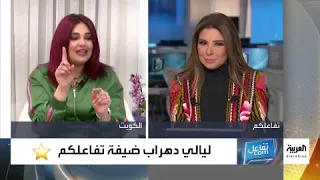 ليالي دهراب ترد على التعليقات عن زيادة وزنها 