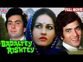 Download Lagu Badaltey Rishtey Full Movie | Jeetendra | Rishi Kapoor | Reena Roy | Hindi Romantic Full Movie