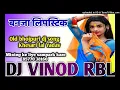 Download Lagu Banja lipistik Khesari lal yadav old bhojpuri dj song Dholki mix dj vinod rbl Mixing point jagatpur