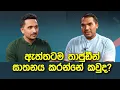 Download Lagu ඇත්තටම මේ ආණ්ඩුවේ 159 ම පවු | Namal Rajapaksa
