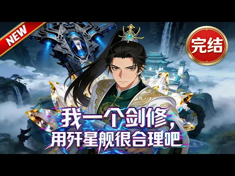 Fantasy Comeback AI Motion Comic Collection Episode 45