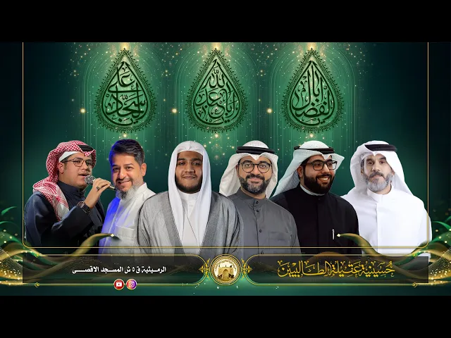 ⁣مولد الاقمار الشعبانية - 1شعبان 1447هــ