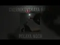 Download Lagu Chernikovskaya Hata - Belaya Noch (Slowed + Reverb) /// Doomerwave