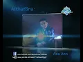 Hassan El Asmar - Ana Aho | حسن الأسمر -  أنا أهو