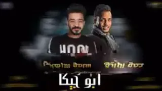 مهرجان عقلي طاير حمو بيكا مودي امين نور التوت علي قدوره فيجو الدخلاوي دندنها