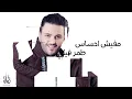RAWAD -Ya kadabah /رواد - يا كدابة