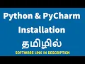 Python Installation in Tamil Install python on windows pycharm installation in TAMIL
