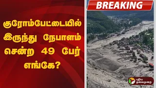 49 Nepal Flood