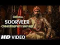 Katha Ye Hai Maharaj Mere Ki (Official Video) Shoorveer Chhatrapati Shivaji Maharaj | New Song 2025