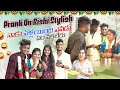 Download Lagu Prank On Rishi Stylish | Shree Prabha | Gully Poris | Babbika Marriage Prank | Dancer Sharath