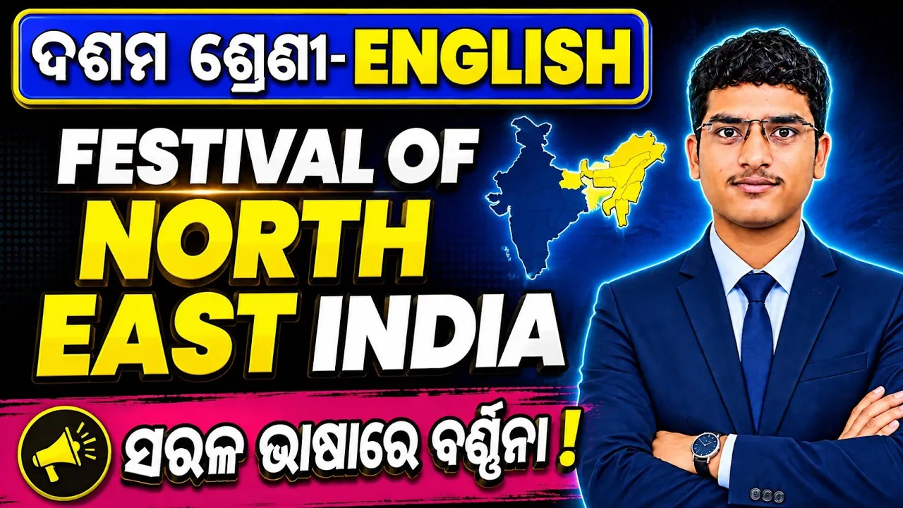 Festival of northeast India 10th class | english class 10 festival of northeast India | 10th english
