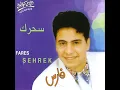 EL HELW GANY