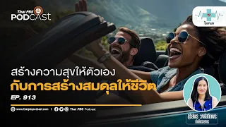 ภาวะซึมเศร้าคืออะไร