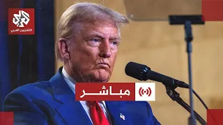 مباشر عاجل كلمة للرئيس الأميركي دونالد ترمب بشان أزمة الإغلاق الحكومي 