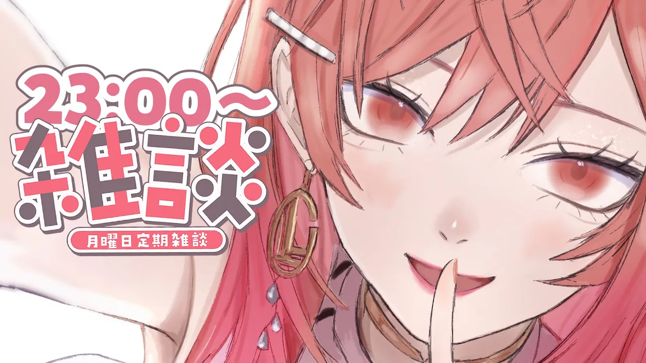 【定期雑談】あと2日で現地ライブですか！？！？ #18【一条莉々華/hololive DEV_IS　ReGLOSS】