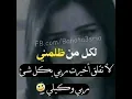 صور بنات مع اغنية احمد السلطان بعد راح 2019 لاتنسوا الاشتراك في القناة