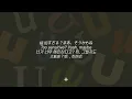 uuuuuuuuuu - Kelly is Green [가사/해석/日本語訳/台灣中文/lyrics] Official Lyric Video