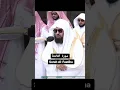 Download Lagu Surah Al Fatiha by Sudais| Abdur Rahman As Sudais| #quran #allah
