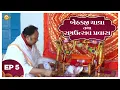 Download Lagu Bethakji Yatra and Ran-Utsav Pravas 2021 || Shasthpeeth || Episode 05
