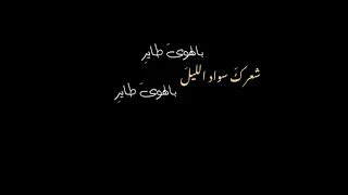 بالهوى طاير  ممكن اشتراك ولايك دندنها