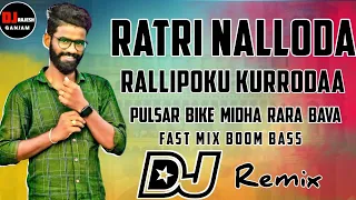 ratri nalloda rallipoku kurrodaa dj song telugu 2022 dj song pulsar bike ramana dj rajesh ganjam
