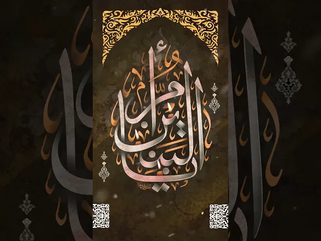 ⁣وفاة ام البنين عليها السلام
