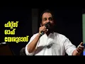 Download Lagu ആകെ പ്രപഞ്ചങ്ങൾക്കെന്നും aake prabanchangalkkennum yesudas songs