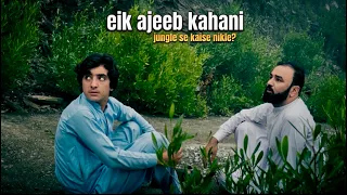 Ek Ajeeb Kahani 😳 || Jungle Se Kaise Nikle? || Naeem aw Rameez