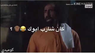 خاشع ناشع ح 27 اقفل الباب اشوف 