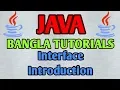 JAVA Bangla Tutorials 37 - JAVA Interface Introduction