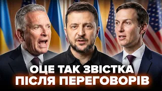 🤯НЕ ПОВІРИТЕ, що СПЛИВЛО після ПЕРЕГОВОРІВ у Києві! ДЕТАЛЬ усе ЗМІНЮЄ: що ПЕРЕДАЛИ Віткофф і Кушнер