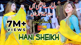 sohnre dhole nu hani sheikh new saraiki dance 2021 shaheen studio