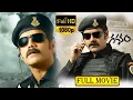 Download Lagu Nagarjuna Akkineni Super Hit Action Thriller Movie | Prakash Raj | Sana | Gaganam | Cinima Nagar