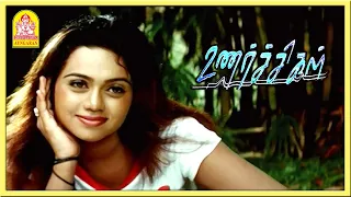  exercise unarchigal tamil movie sriman abitha abhinayashree