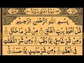 Download Lagu Surah Al-Falaq 100 Times