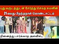 Lagu சுமனின் 21 வயது பிறந்தநாள் கொண்டாட்டம்… ✨🎁 | Birthday Celebration |  ANU WITH VASANTH 