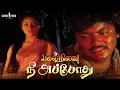 Download Lagu Nee Appothu Video song | Pagal Nilavu | Murali | Revathi | Ilaiyaraaja