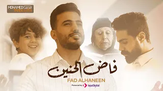 Mohamed Tarek Fad El Haneen محمد طارق فاض الحنين  Mohamed Tarek Fad El Haneen محمد طارق فاض الحنين