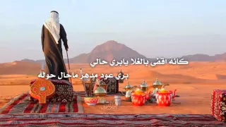 جديد وأهنـي اللــي فلاح المسردي ظافر الحبابي النسخة الرسمية  جديد وأهنـي اللــي فلاح المسردي ظافر الحبابي النسخة الرسمية
