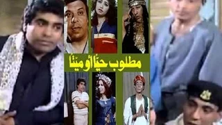 Matlob Hayan Aw Miaten Movie فيلم مطلوب حيا او ميتا 