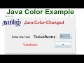 Java Color Change Example in Tamil