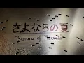 “Sayonara no Natsu” played by Regina Music Box