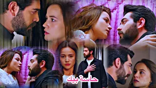 باران ديلان حاسة بيك نانسي عجرم Baran Ve Dilan مسلسل زهور الدم Kan Çiçekler 