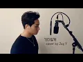 [Cover] 하동균,이정 - 기다릴게 ( I will wait for you ) ( Cover by 고정열 )