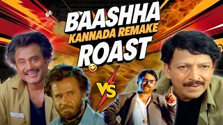 baashha kannada remake roast