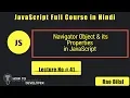 JavaScript Tutorials in Hindi Part 41 Navigator object in JavaScript and its Properties in Hindi