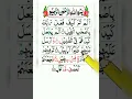 Alam Tara Kaifa | Alam Tara Kaifa Surah | Bakht Wali | Surah alam tara kaifa with urdu translation🤲🤲