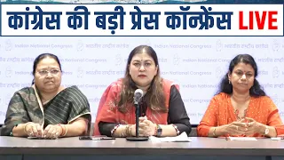 LIVE: Press briefing by Dr Ragini Nayak Basoya, Ms Anila Bhendia & Ms Bindu Krishnan at AICC HQ