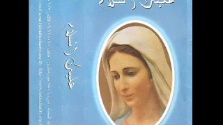 طلبة العذراء المجيدة   كيرياليسون كريستياليسون دندنها