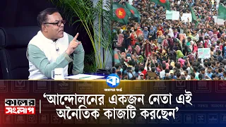 ‘আপনি যদি গাড়ি নিয়ে থাকেন, তাহলে কি কেবল গাড়ি নিয়েছেন, নাকি লোকবল বা সাপোর্টও?’ | Sharifuzzaman